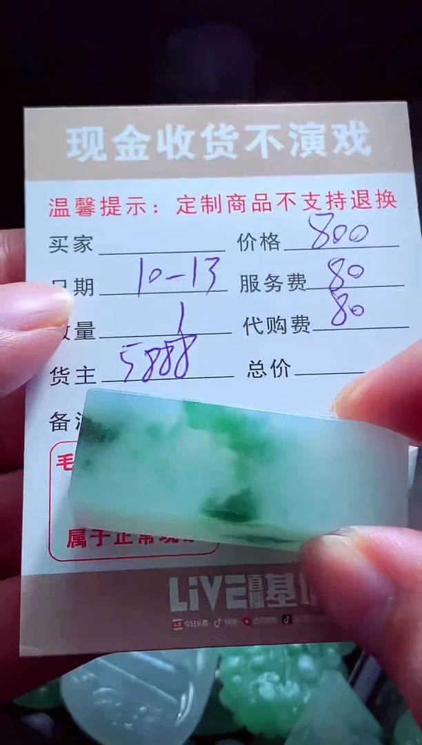 未镶嵌定制翡翠米*翡翠毛货定制563096