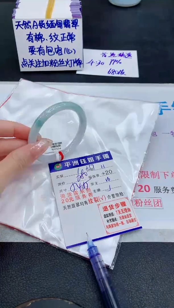 未镶嵌手镯翡翠11