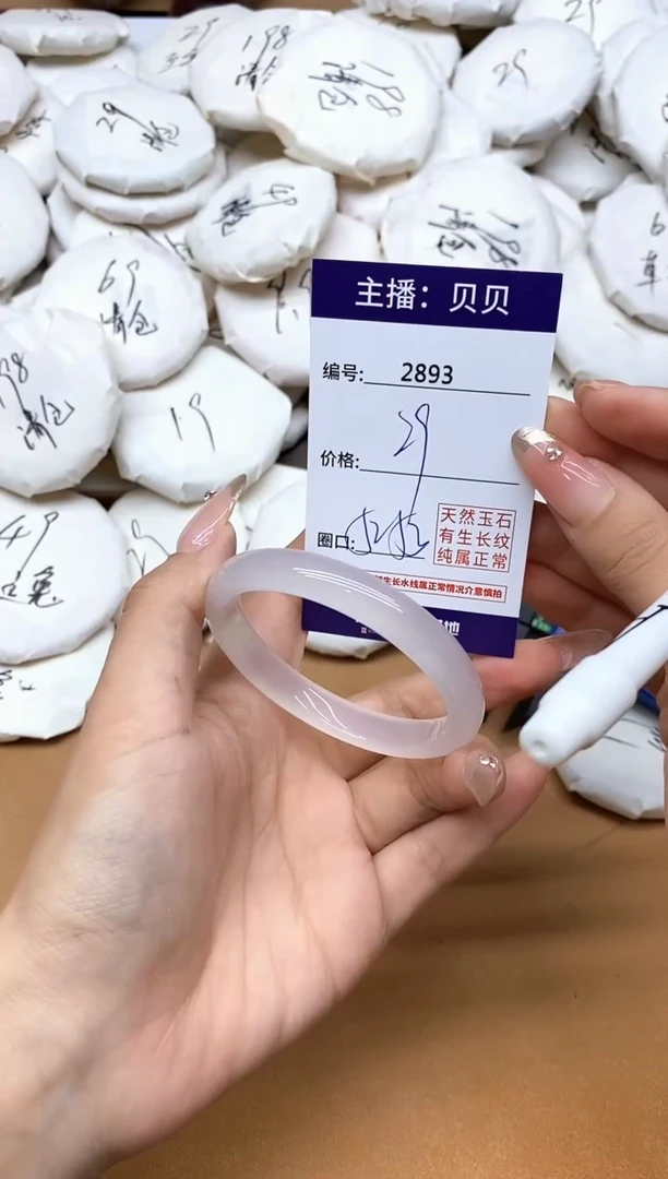 手镯玛瑙/玉髓未镶嵌2893