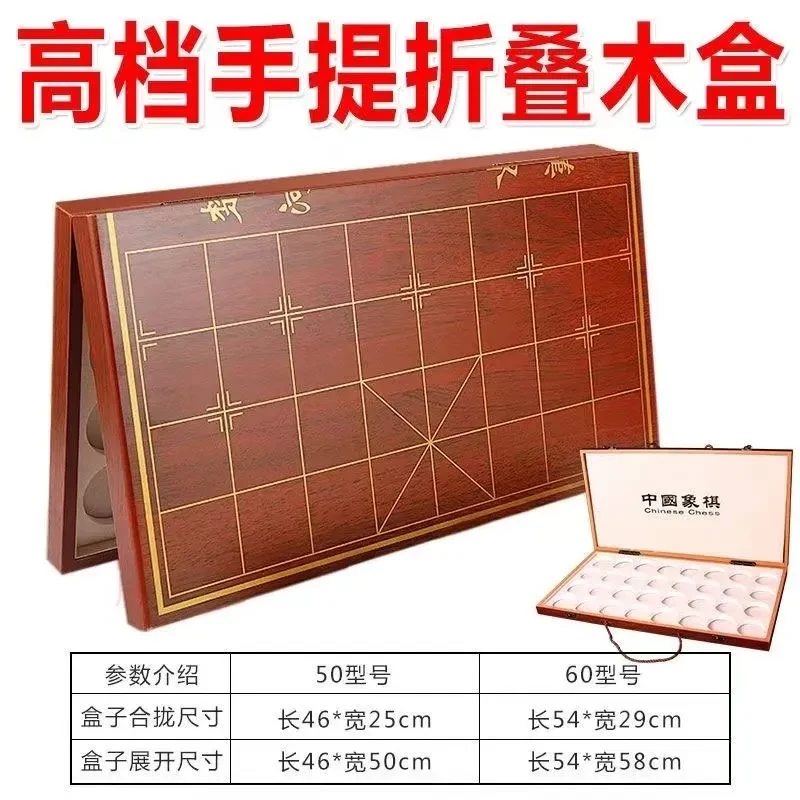 象棋木质折叠棋盘