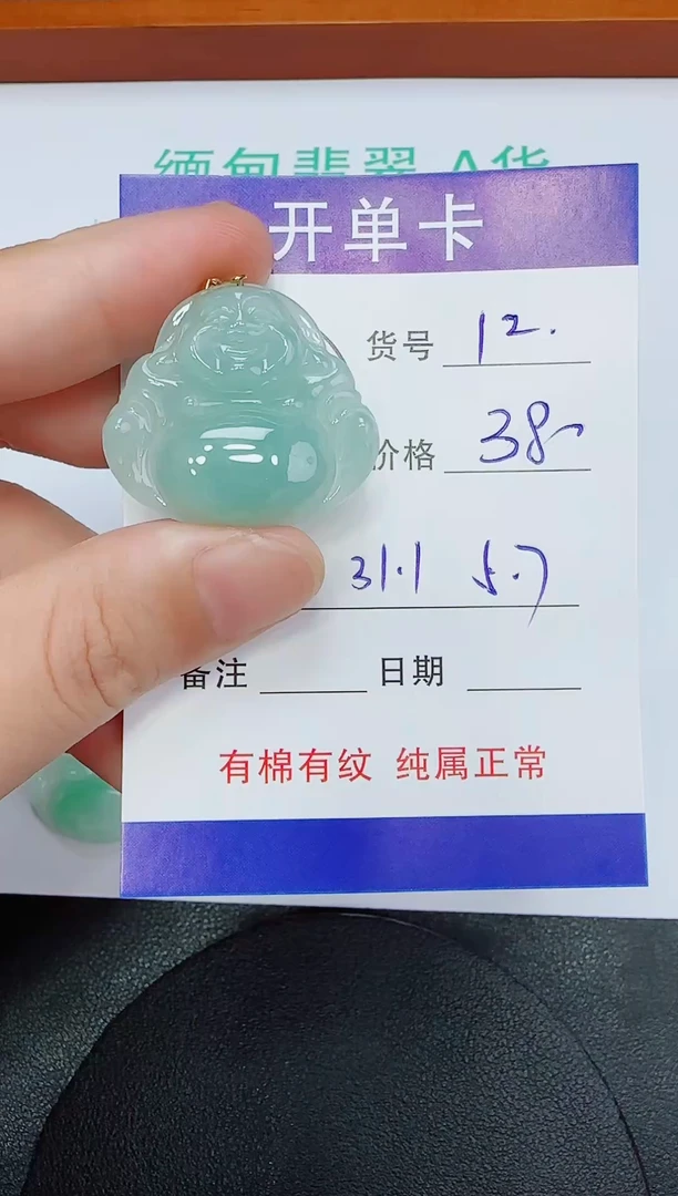 吊坠(赠链)未镶嵌翡翠12