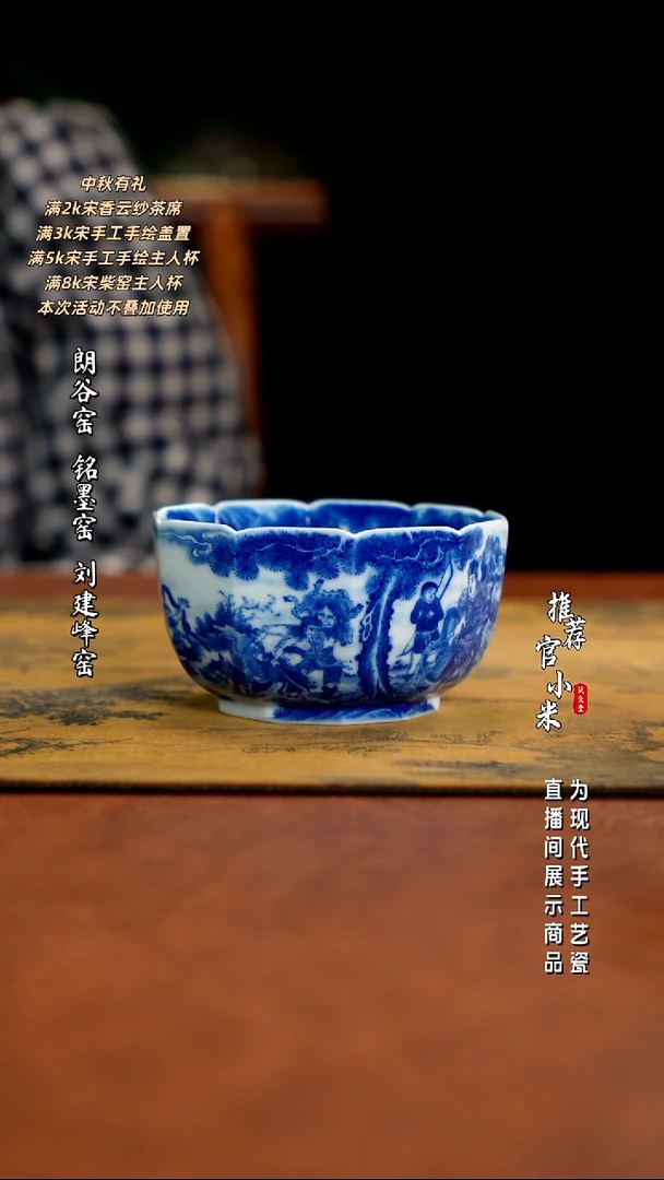 朗谷窑   二朗搜山杯