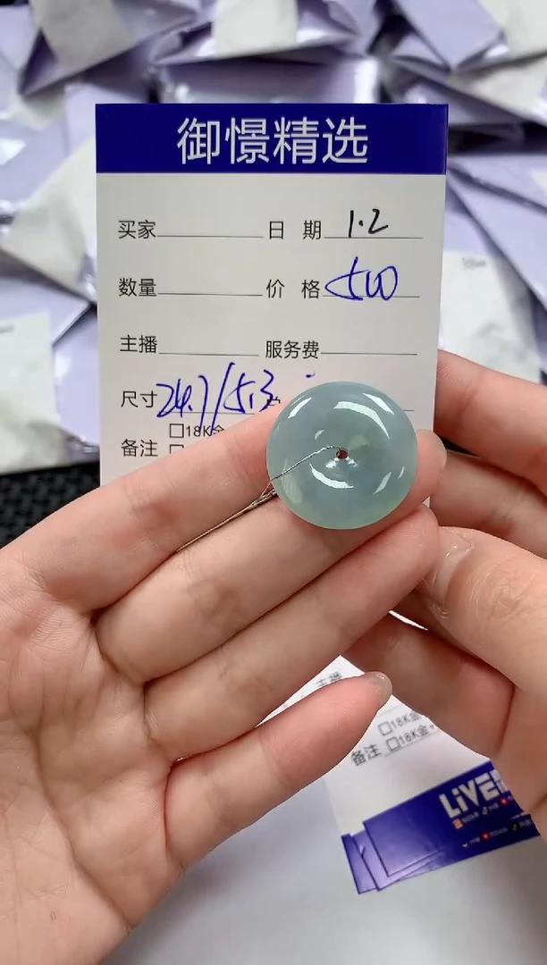 颈饰未镶嵌翡翠27