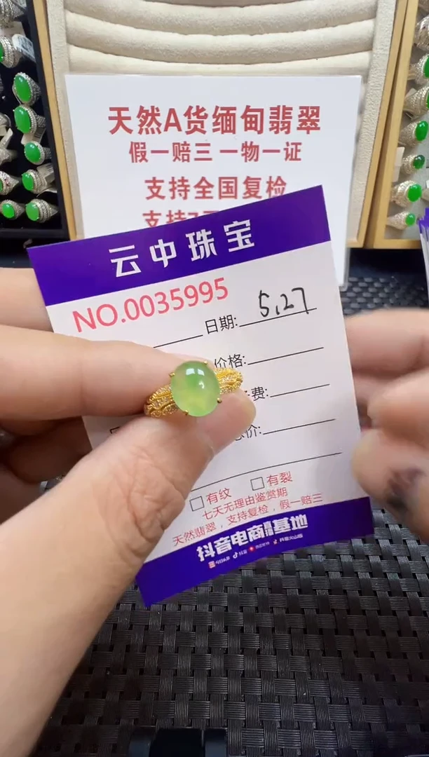 翡翠戒指银S925镶嵌/5995