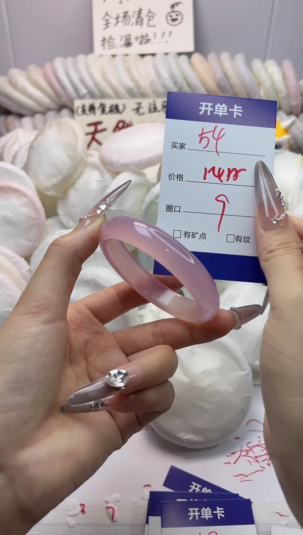 手镯玛瑙/玉髓未镶嵌54