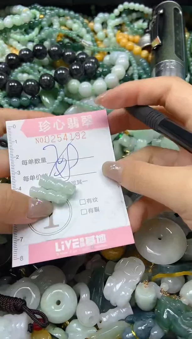 翡翠未镶嵌颈饰闪购0254192多样性发其一