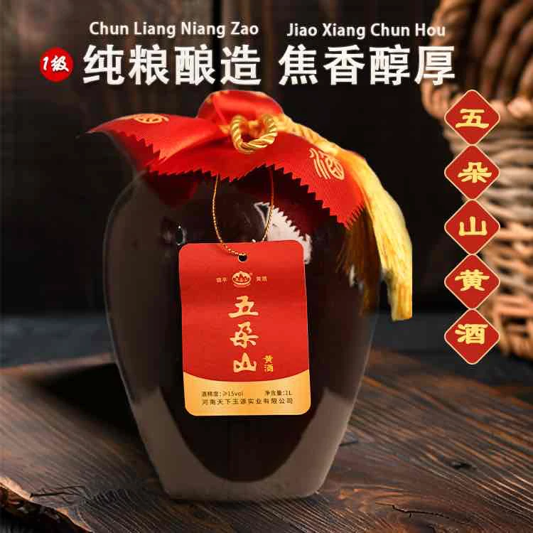 年份{拍一发二}两斤装五朵山焦香黄酒 古法酿制 醇厚 礼品 精致