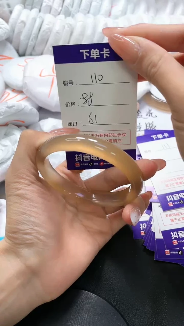 手镯玛瑙/玉髓未镶嵌110