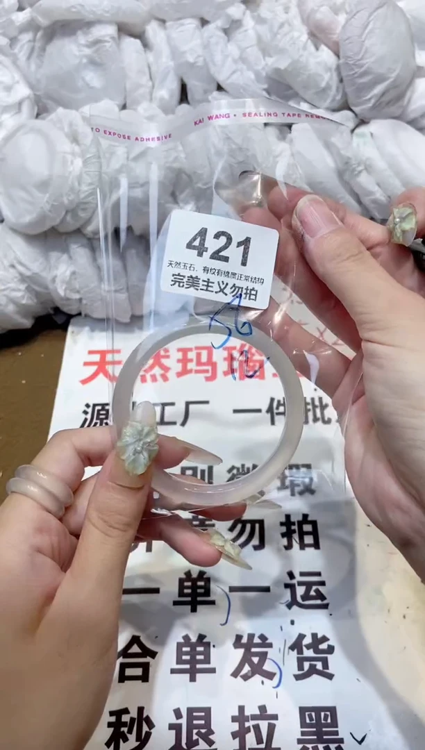 手镯玛瑙/玉髓未镶嵌56