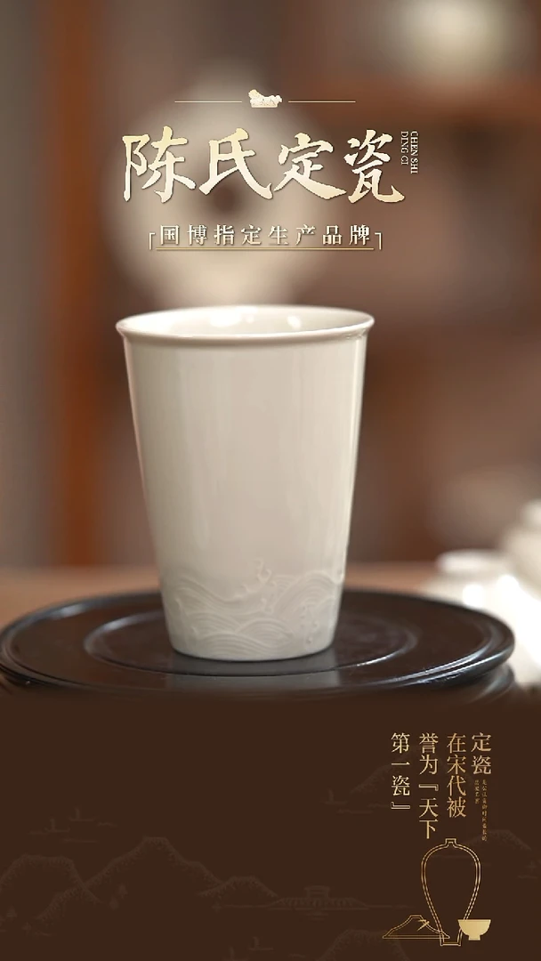陈氏定窑澜禧杯无字款