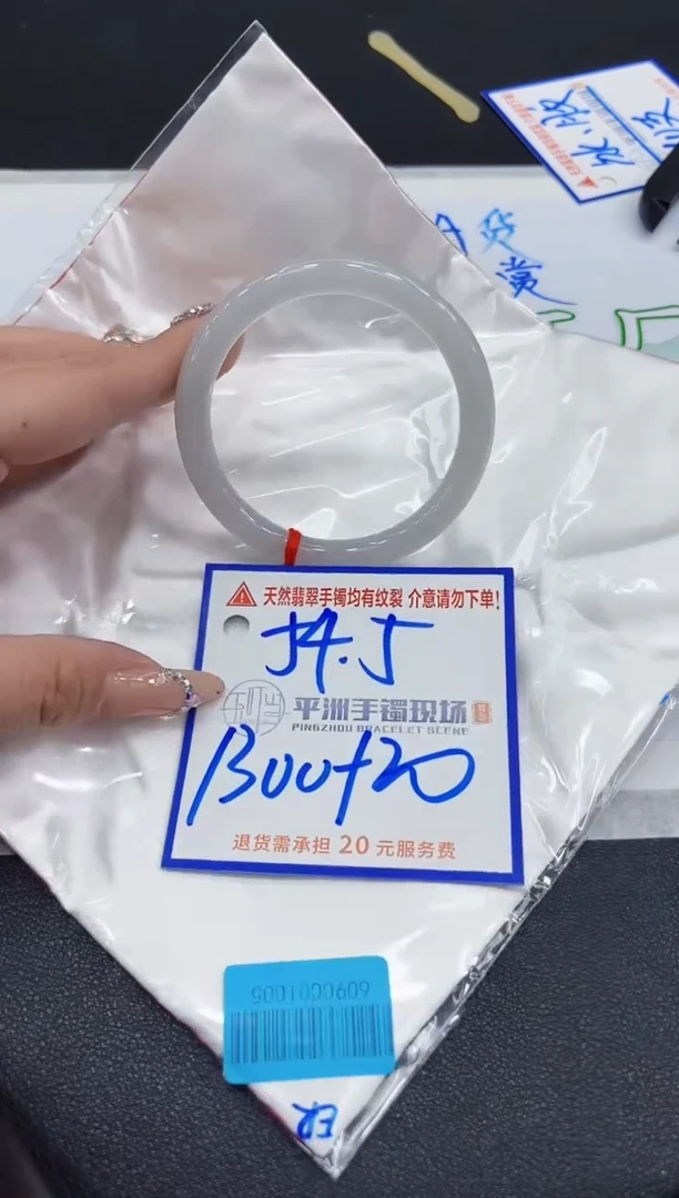【闪购商品】翡翠手镯未镶嵌1111111111