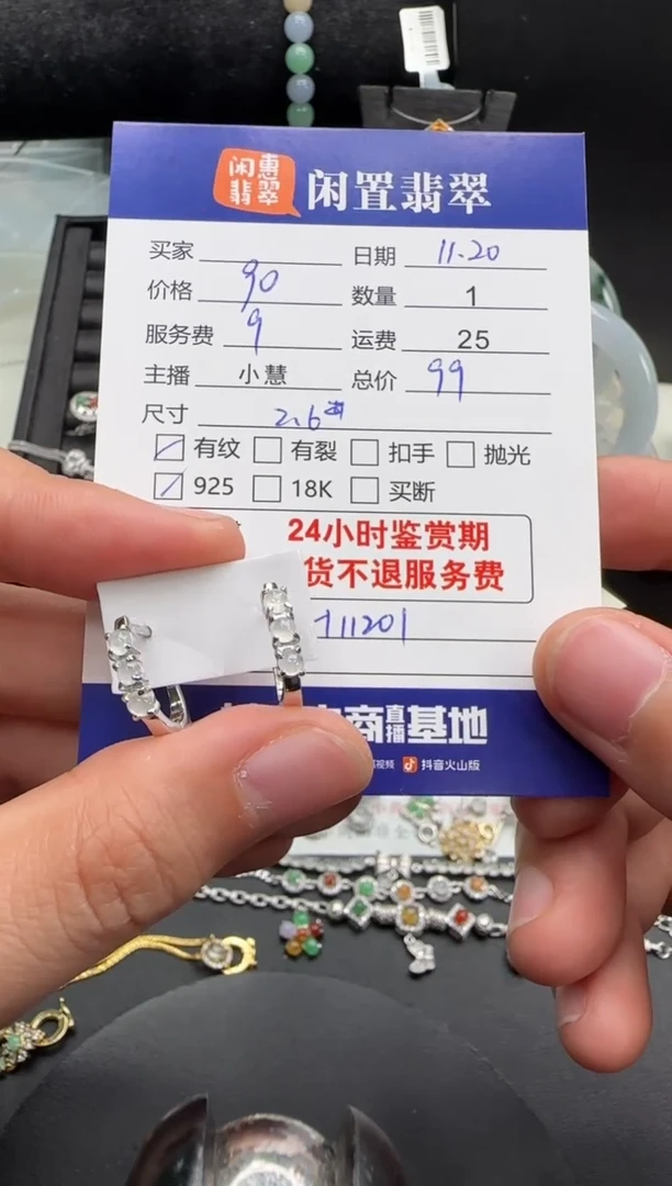 银S925镶嵌翡翠耳饰翡翠耳饰