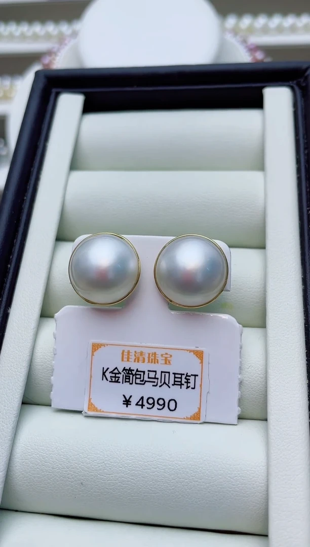 耳饰18K金镶嵌拼合珍珠（马贝珠）W107