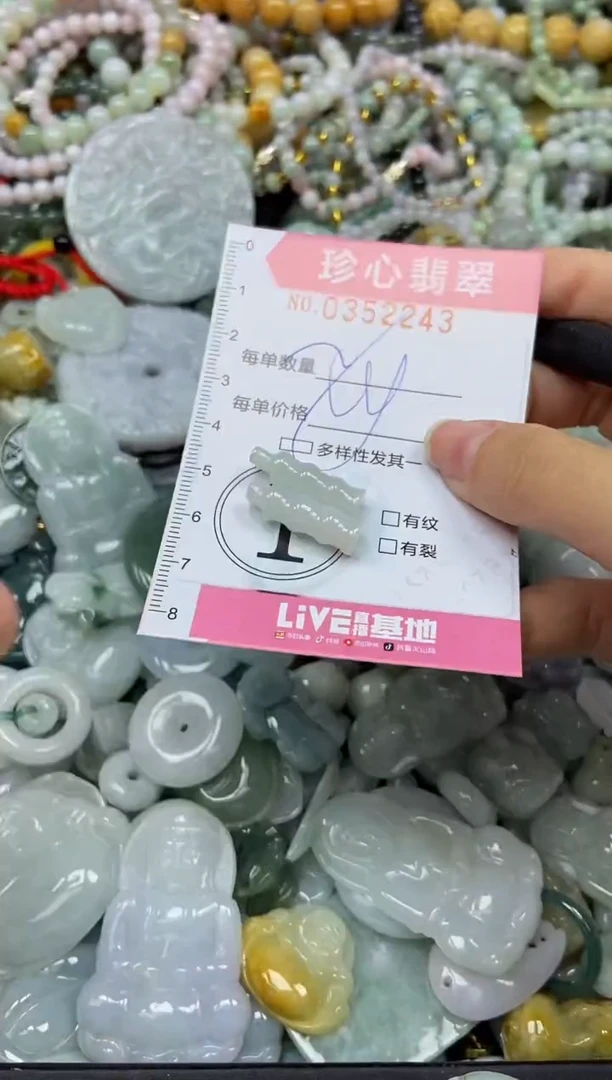 颈饰未镶嵌翡翠闪购0352243