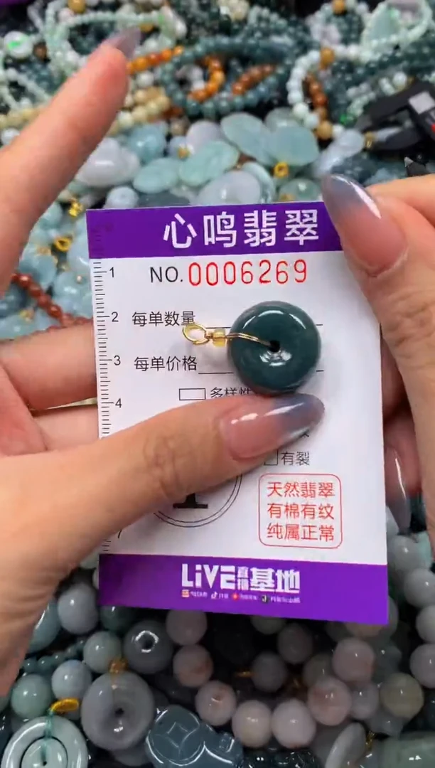 颈饰未镶嵌翡翠闪购006269