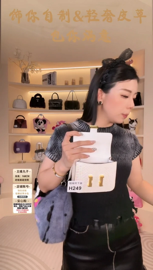 蟒皮【闪购商品】女包H249