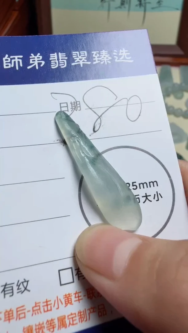 定制翡翠未镶嵌挂件