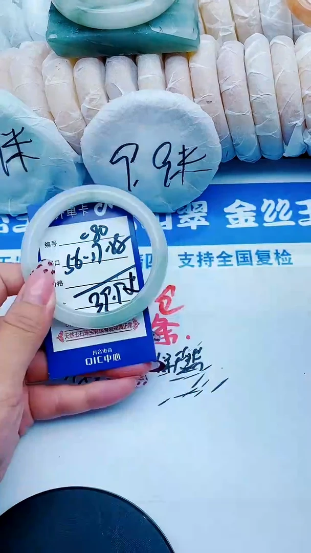 未镶嵌手镯石英质玉C80+56-57