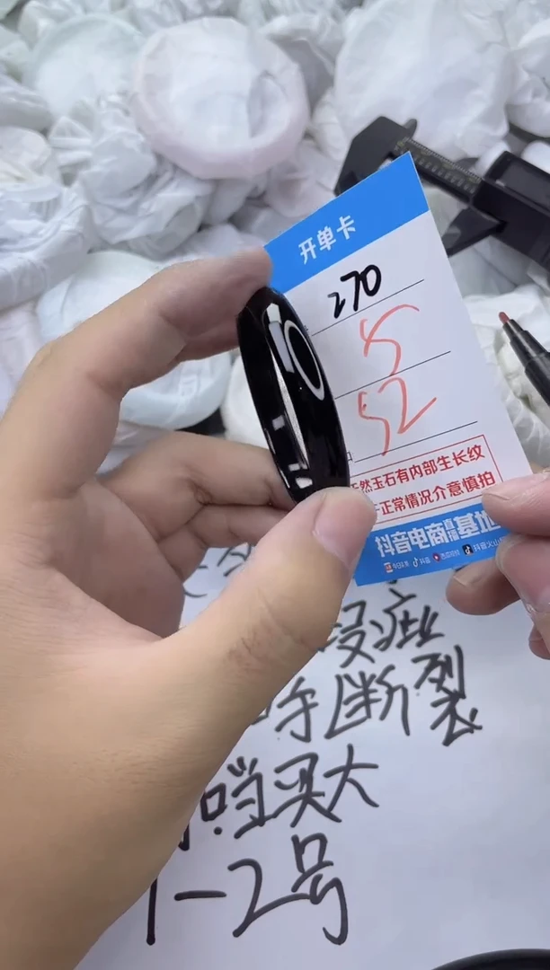 玛瑙/玉髓手镯未镶嵌270