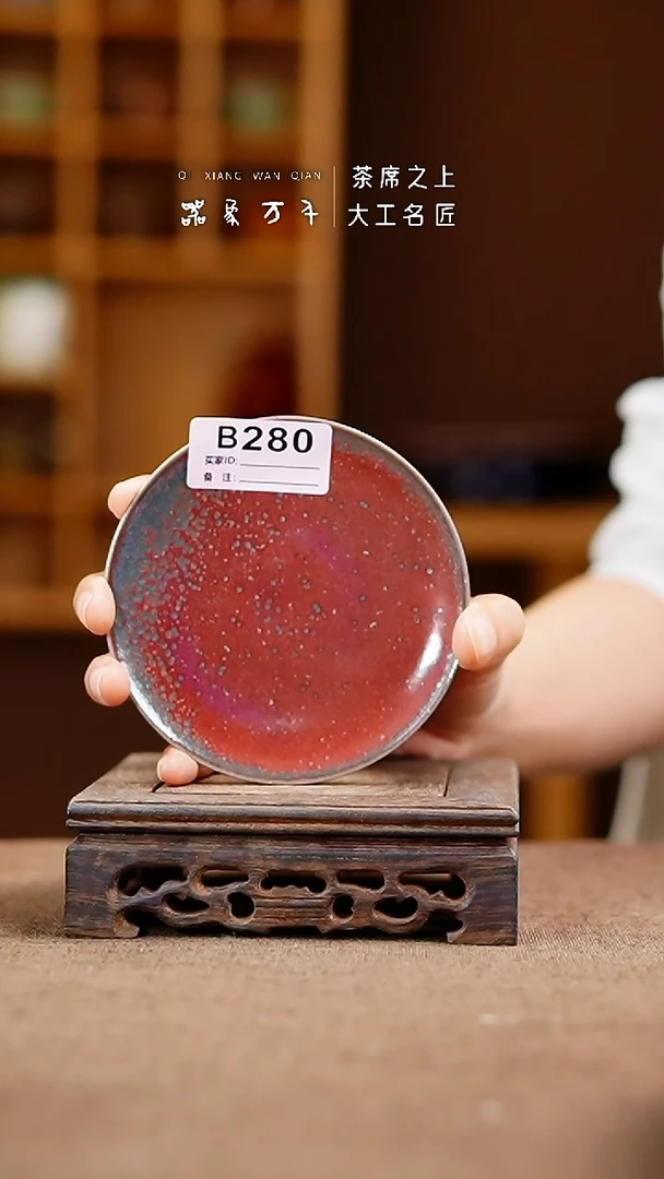 「器象万千」手作美器 叶B280