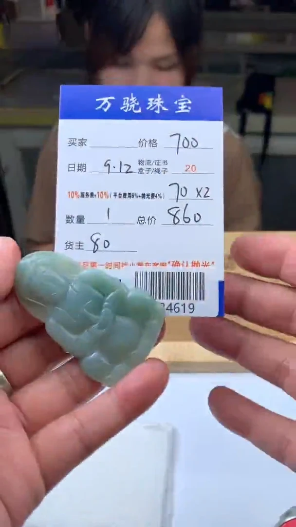 未镶嵌定制翡翠红**约 B034619