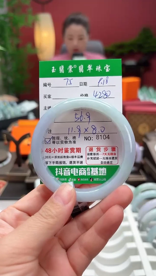 未镶嵌手镯翡翠翡翠75