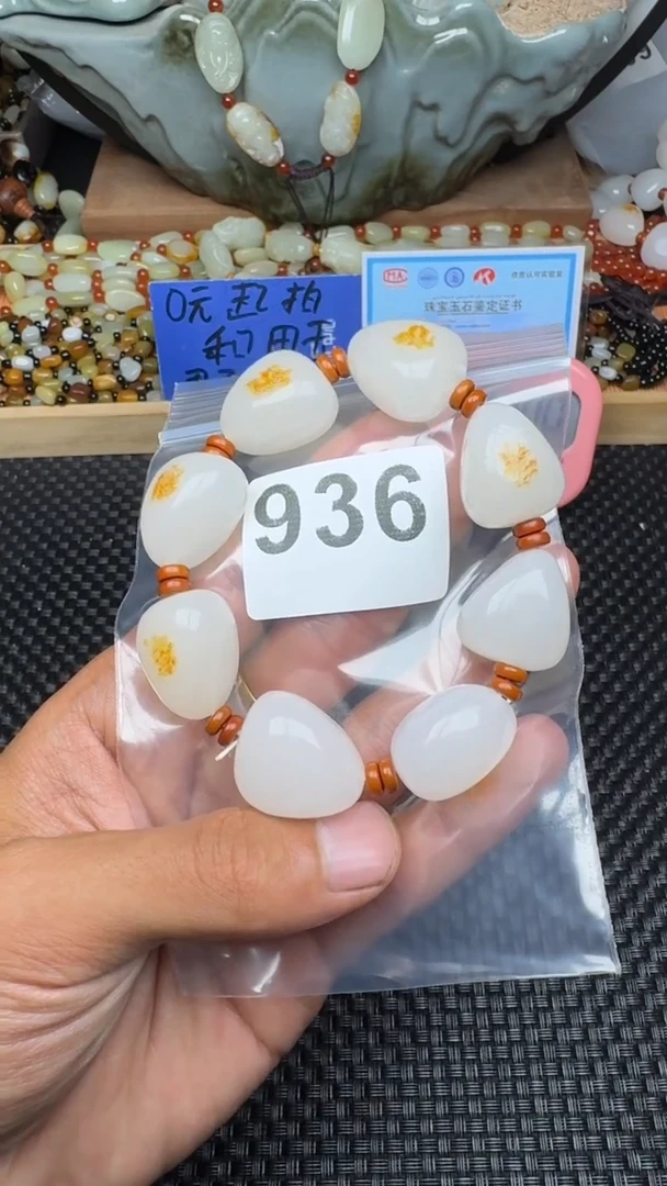 未镶嵌手链和田玉清*和田玉