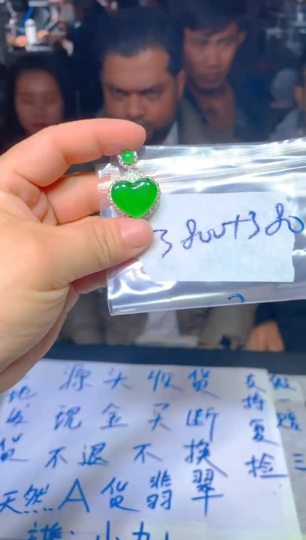 【闪购商品】定制翡翠未镶嵌43定制翡翠-多样性发货（发其一）