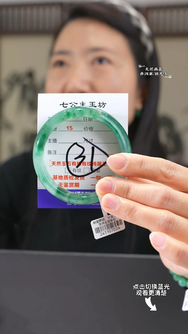 【闪购商品】石英质玉手镯未镶嵌58-59