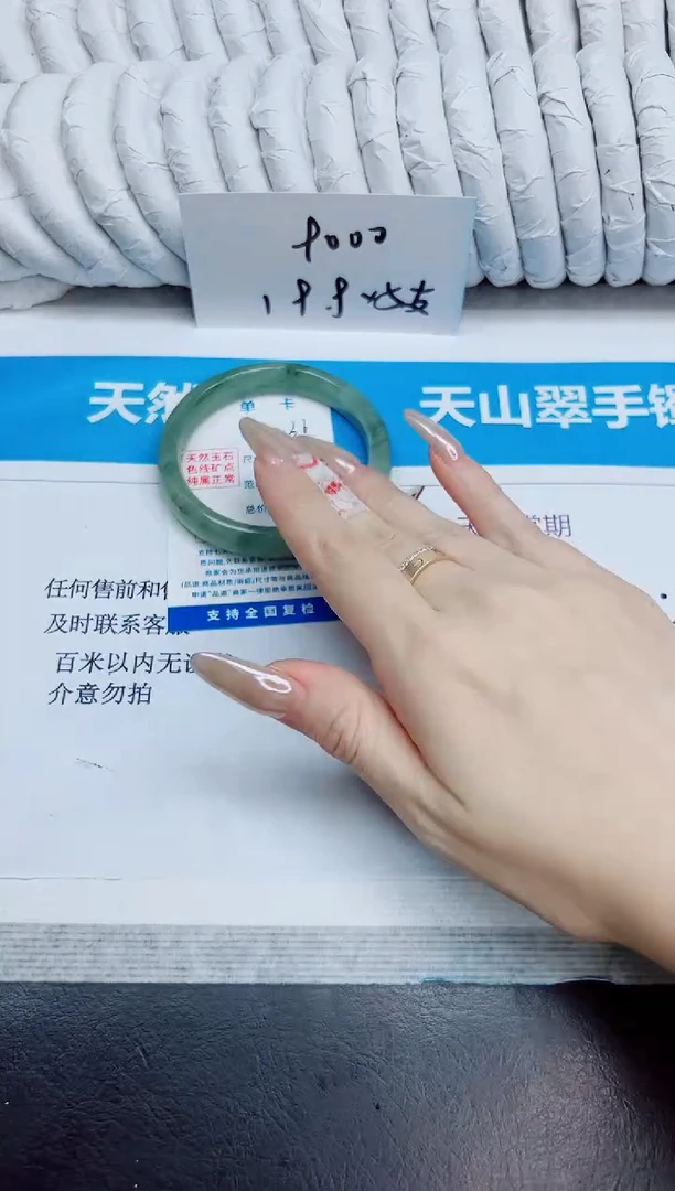未镶嵌手镯石英质玉136/58