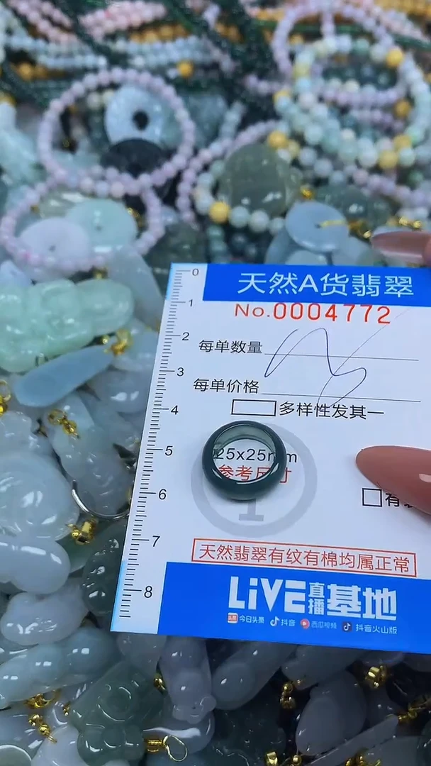 颈饰未镶嵌翡翠净货挂件-4772