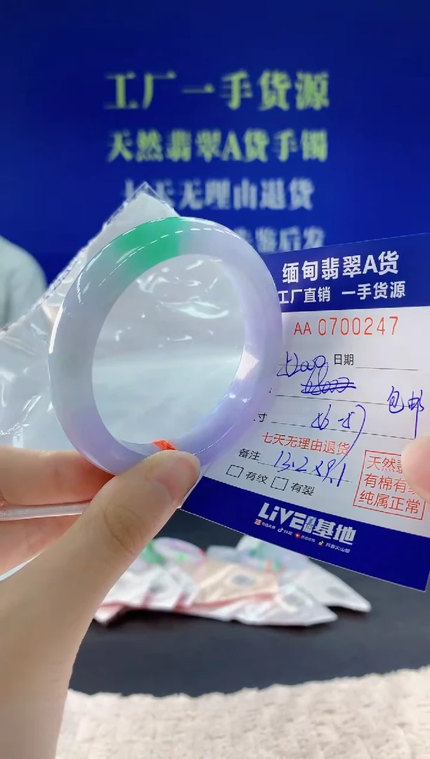 未镶嵌手镯翡翠W****m47天然翡翠A货