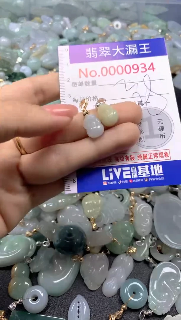 颈饰未镶嵌翡翠934