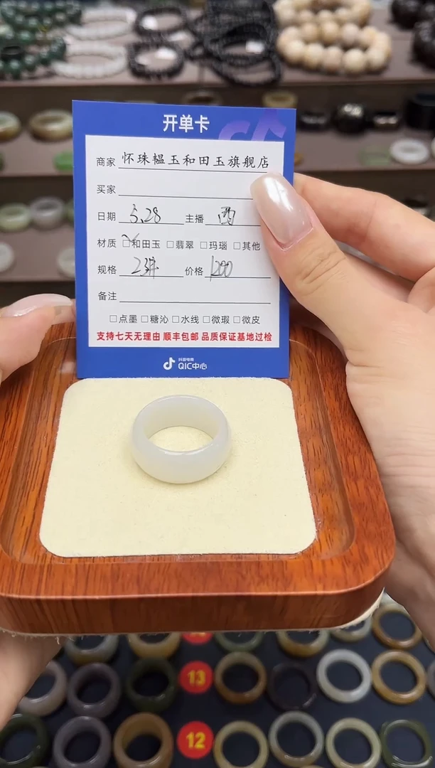 和田玉戒指未镶嵌23号