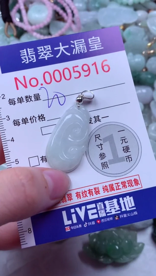 吊坠(不含链)未镶嵌翡翠5916