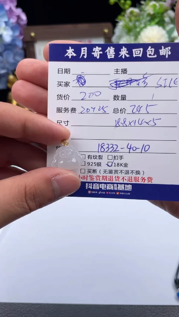 翡翠18K金镶嵌颈饰挂件