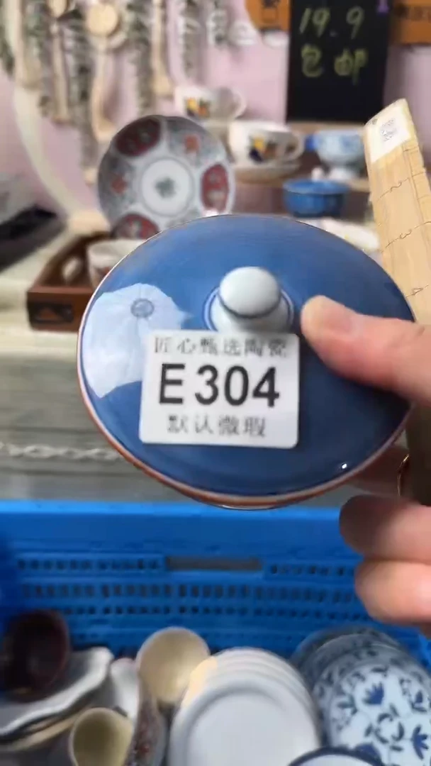 瓷片记**冰闪购产品默认破损E304