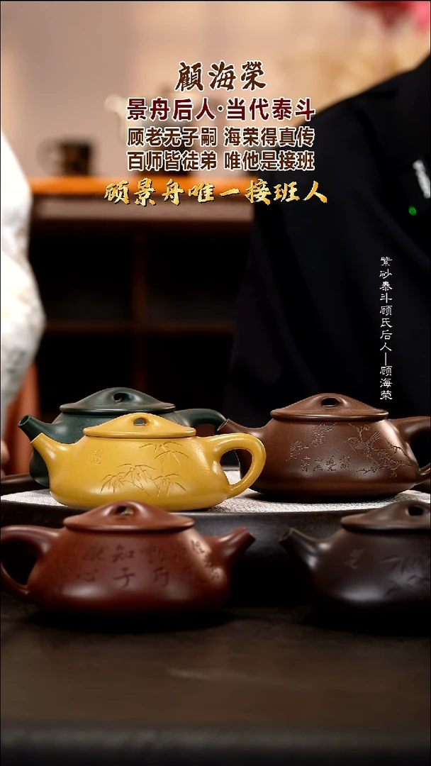 茶壶紫砂GHR44  景舟五瓢    绿泥 黄金段  紫泥 红皮龙 底槽清