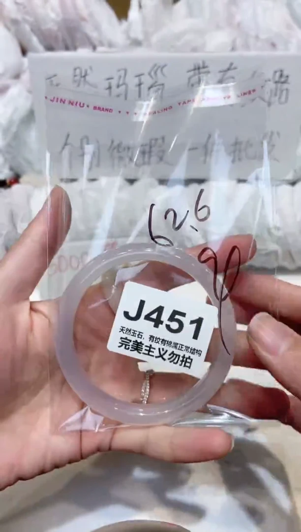 手镯玛瑙/玉髓未镶嵌62