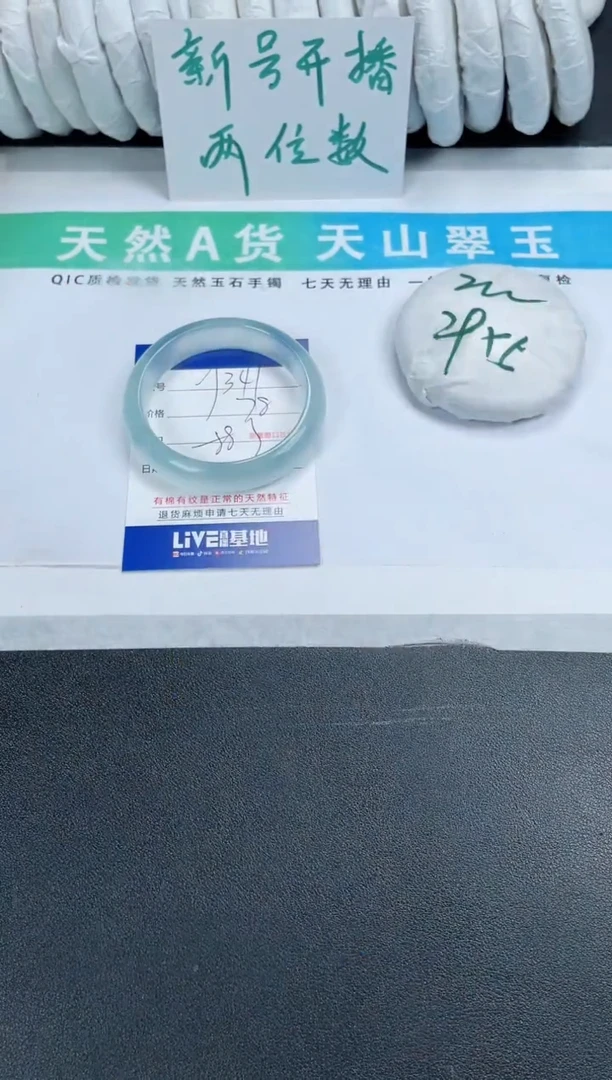 【闪购商品】石英质玉手镯未镶嵌341-58.3