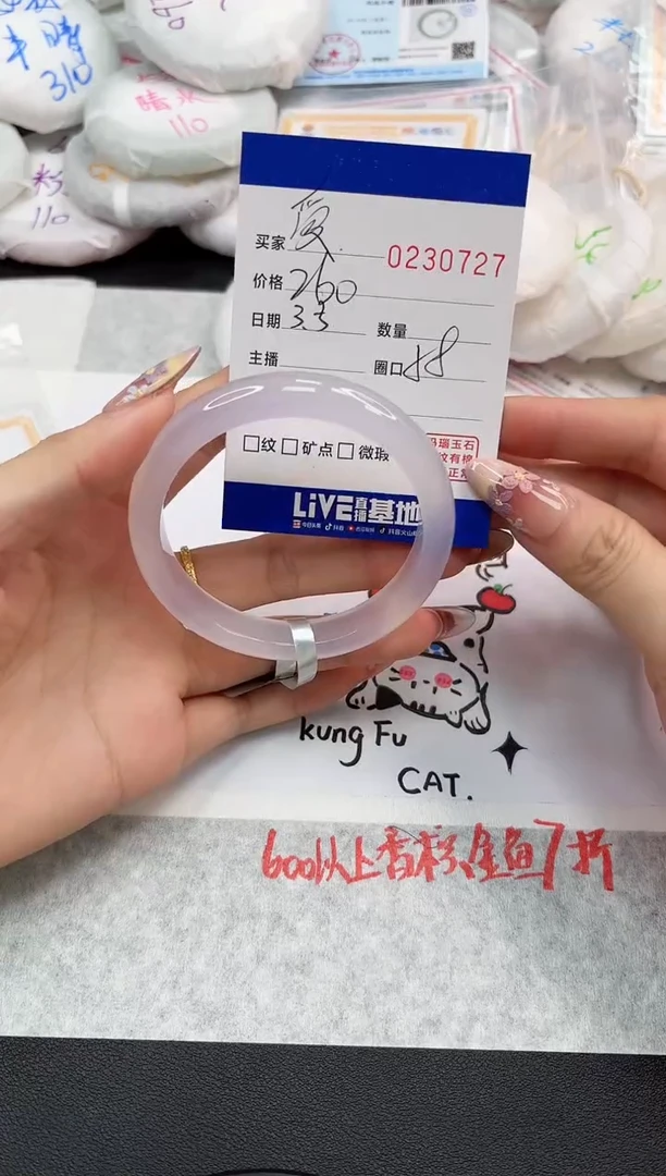 【闪购商品】玛瑙/玉髓手镯未镶嵌0727