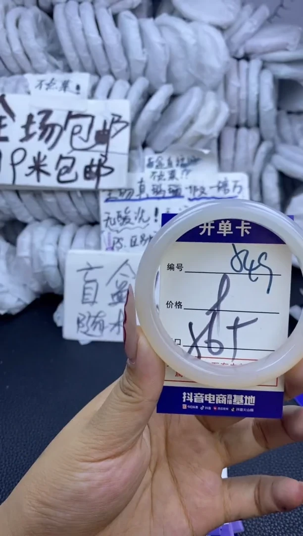 手镯玛瑙/玉髓未镶嵌549