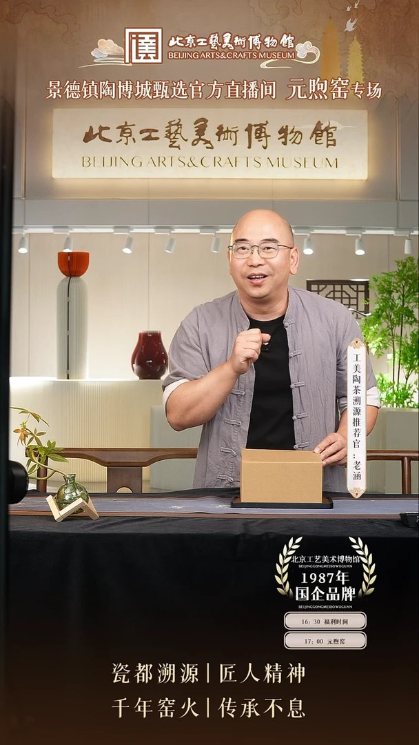 其他国企品牌 陶茶溯源 001