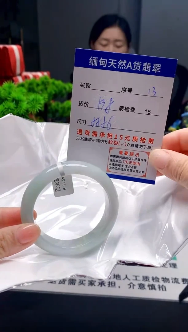未镶嵌手镯翡翠13缅甸天然A货翡翠需包容瑕疵，介意慎拍