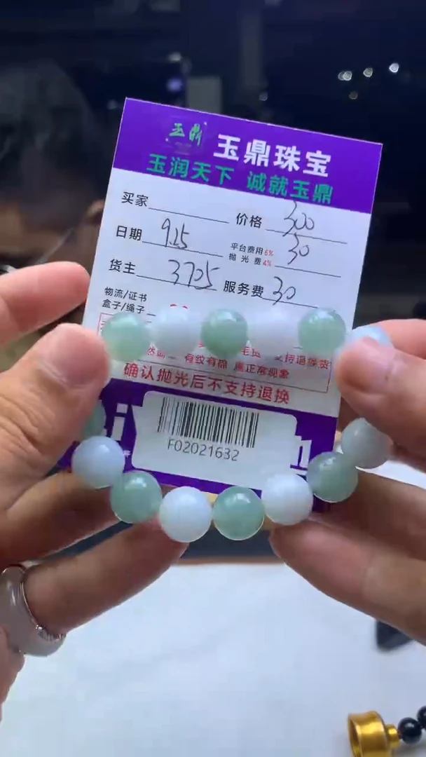 未镶嵌定制翡翠憨*F02021632