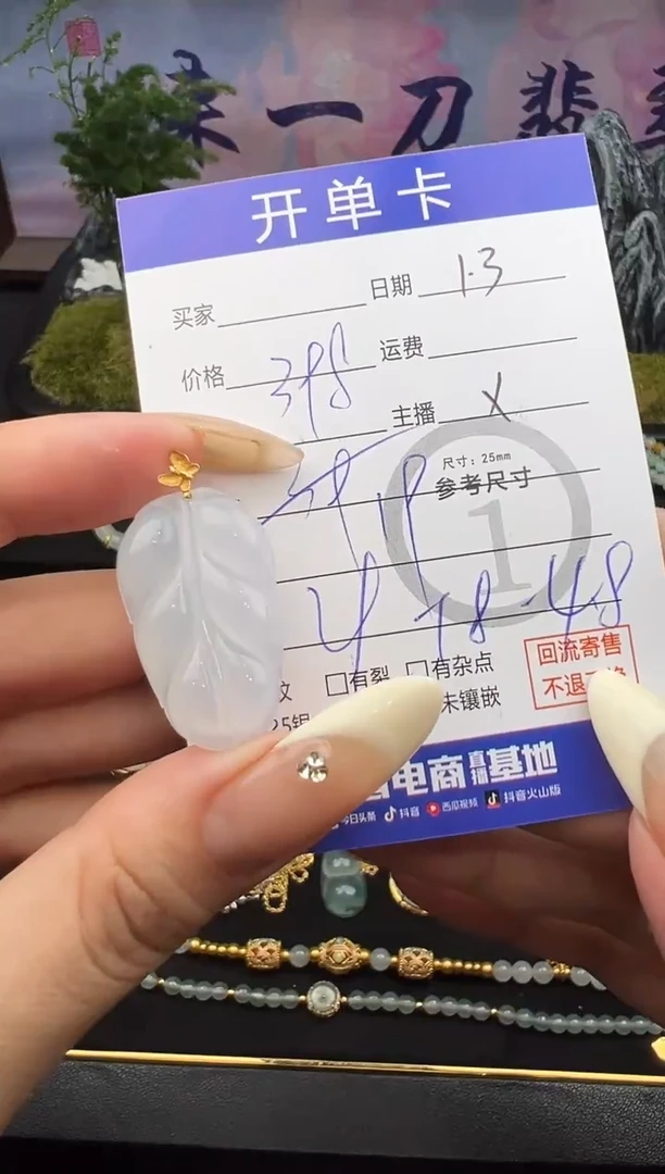 吊坠(不含链)18K金镶嵌翡翠叶子-ZS