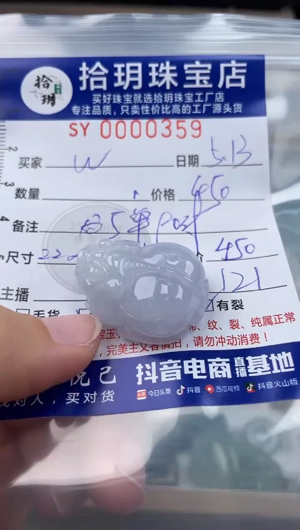 翡翠未镶嵌颈饰翡翠挂件貔貅359