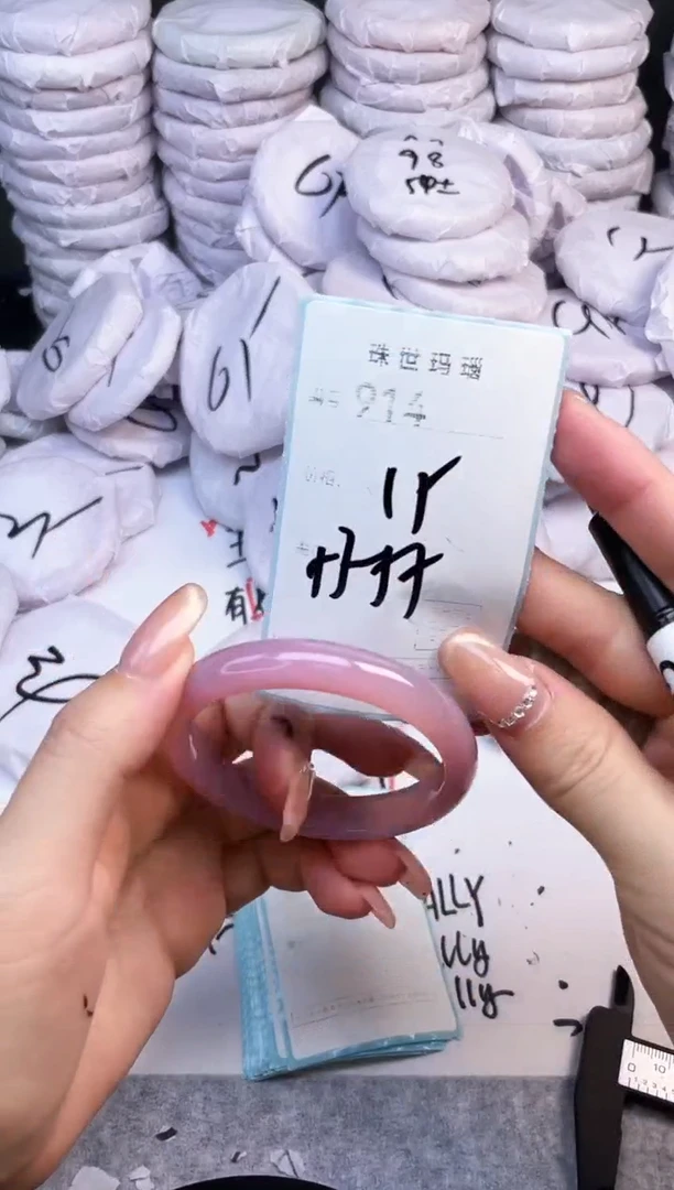 手镯玛瑙/玉髓未镶嵌914