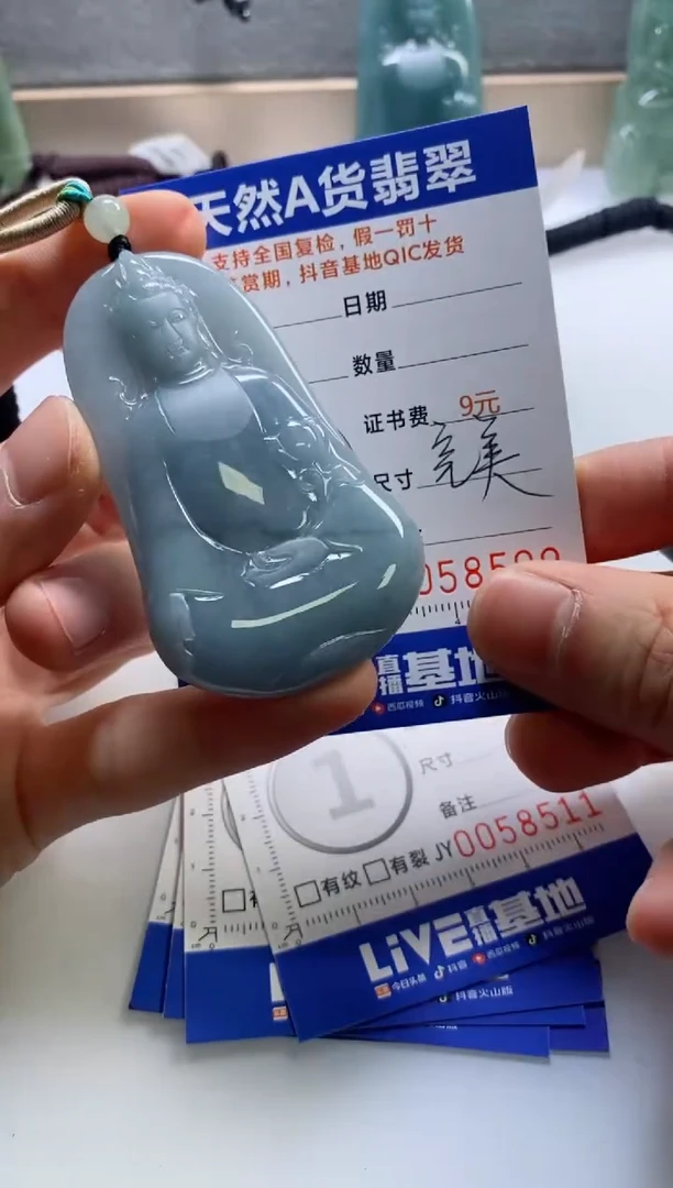 【闪购商品】翡翠挂件未镶嵌