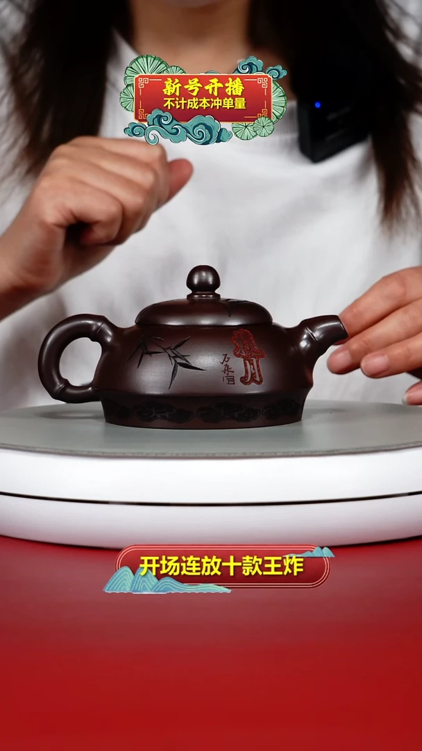 茶壶紫砂顾建华石红竹刻揽月壶230CC